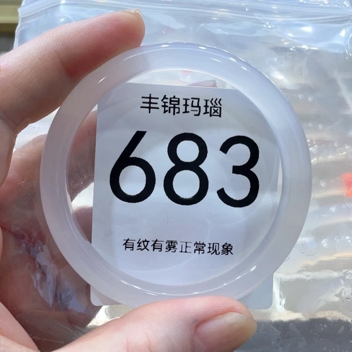 手镯玛瑙/玉髓未镶嵌