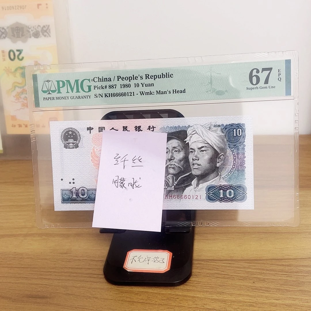 纸美评评级67分8010纤丝朦胧狮子头