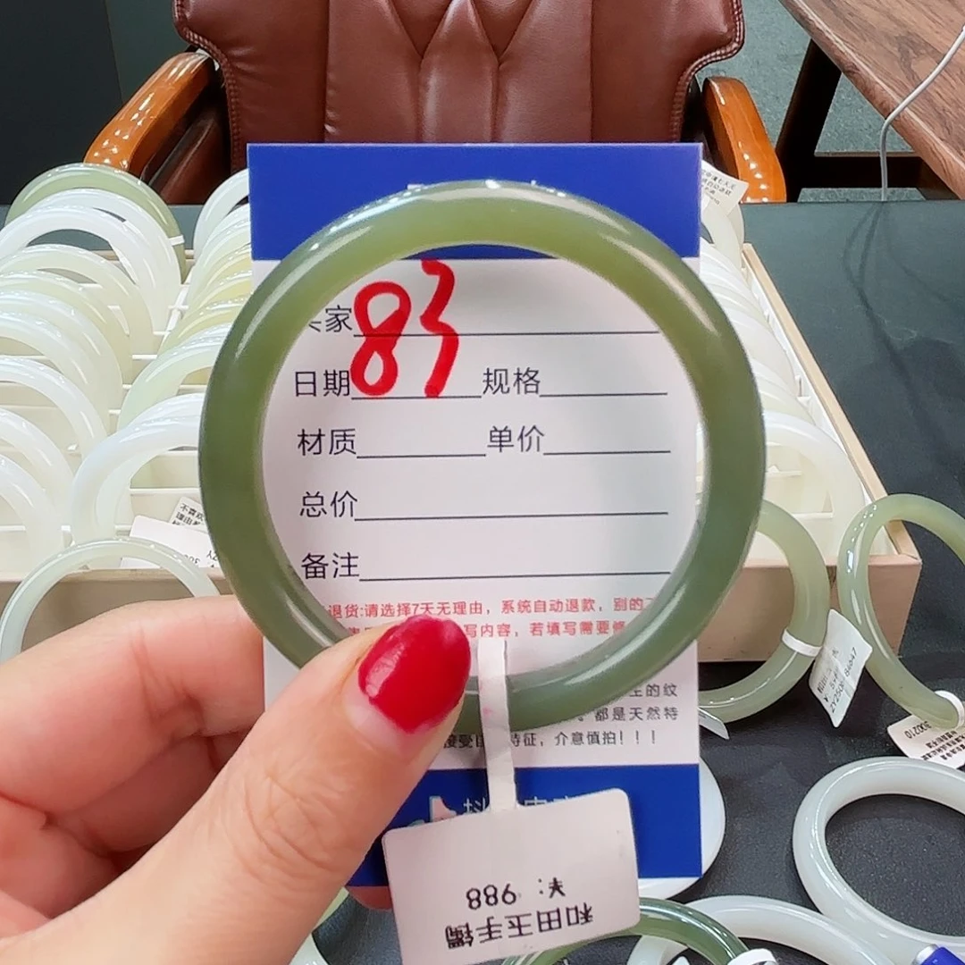 未镶嵌手镯和田玉陈**?