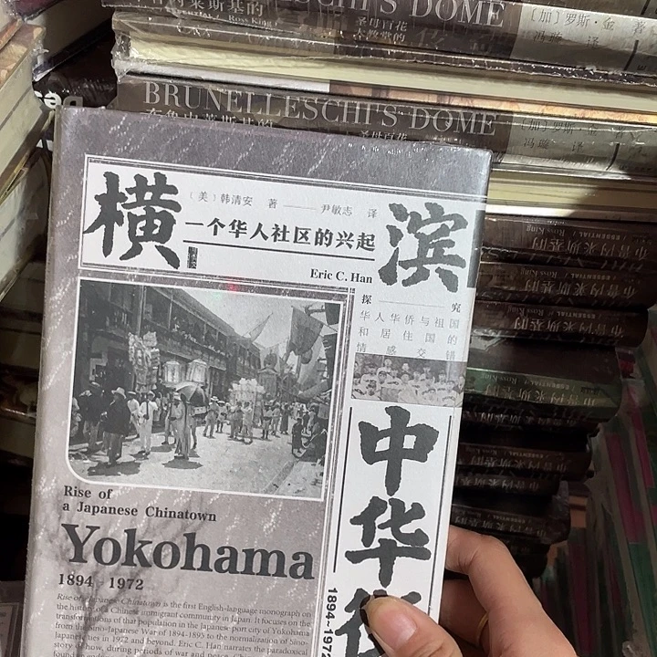 横滨中华街微瑕微瑕