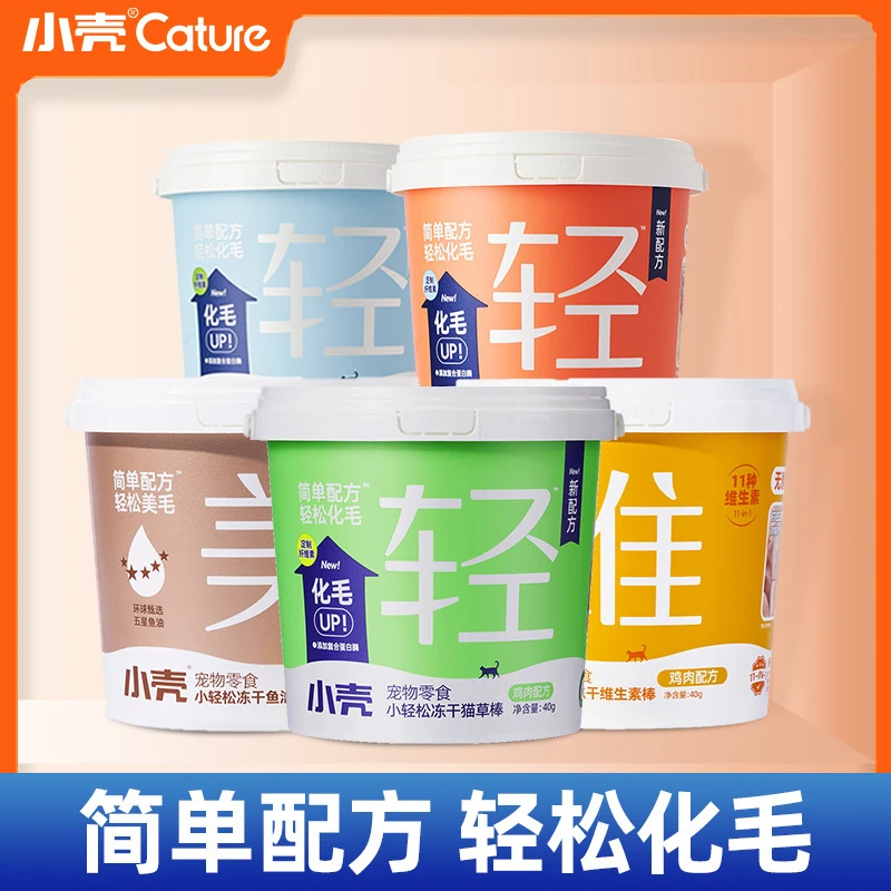 1小壳冻干猫草棒鱼油棒维生素棒呵护皮毛排毛营养丰富经济实惠