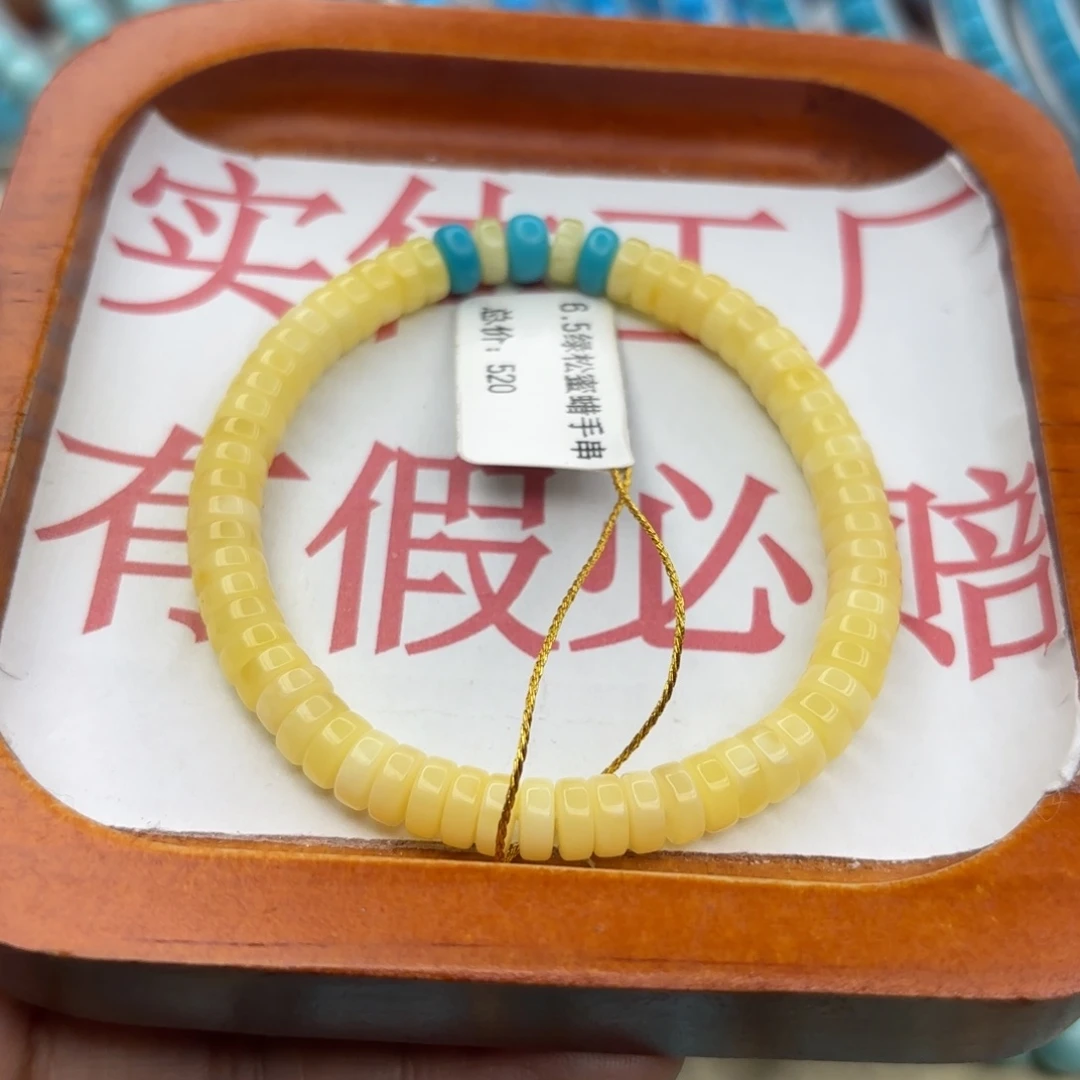 绿松石未镶嵌手链