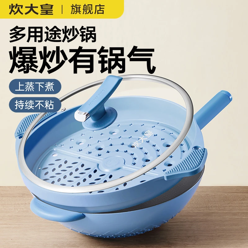 炊大皇全能二代炒锅家用经典烹饪炒菜锅厚底耐用速热锅家用炒锅