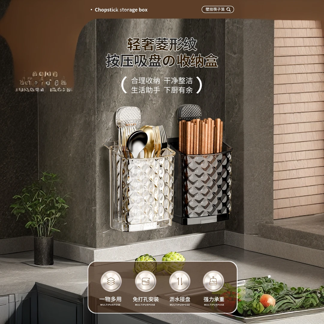 PET吸盘筷子笼免打孔壁挂式筷子收纳