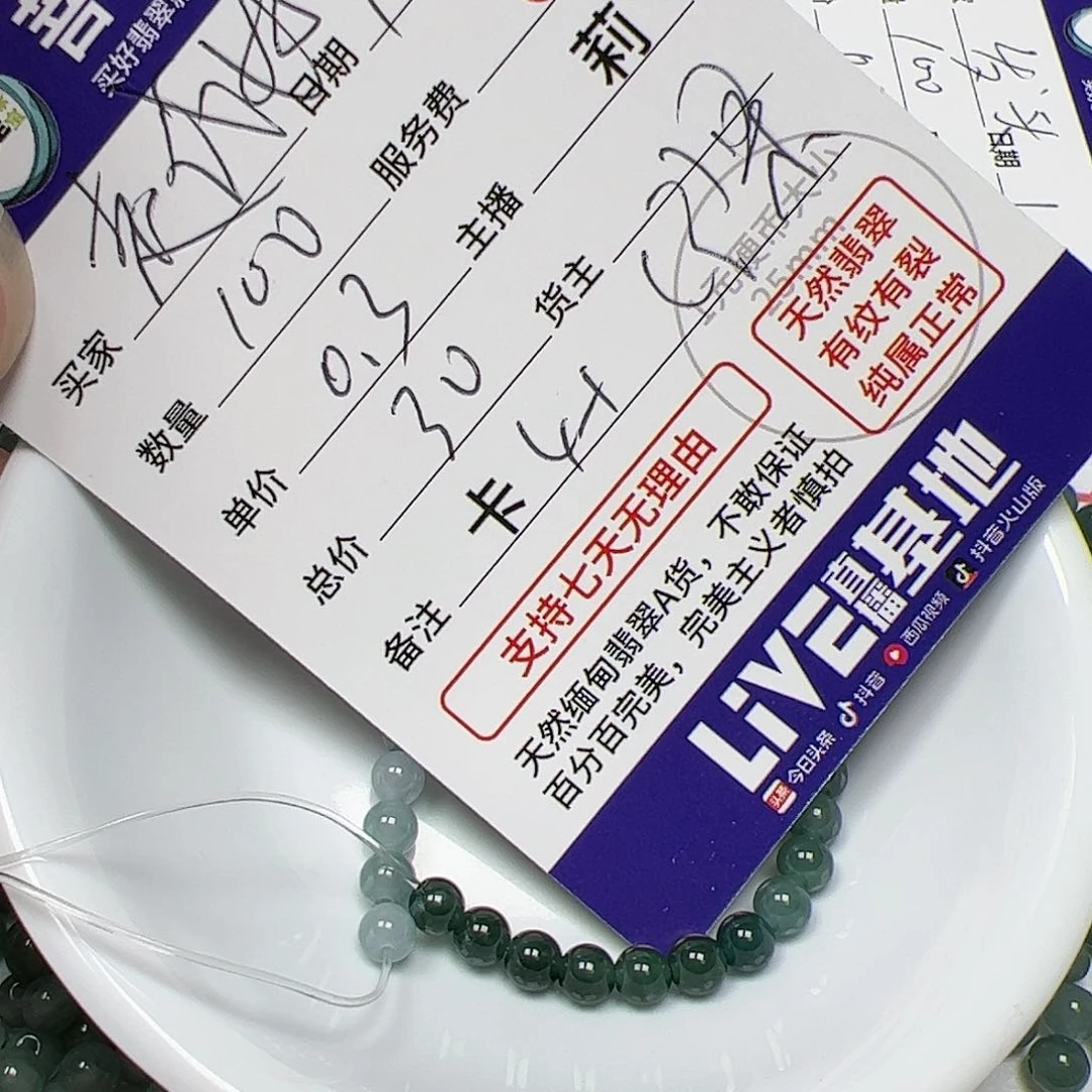 【闪购商品】翡翠手链未镶嵌越**好卡4+