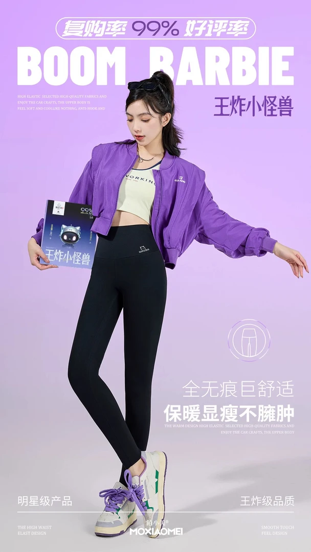 陌小美王炸小怪兽5.0芭比裤鲨鱼裤女秋冬提臀打底裤瑜伽裤