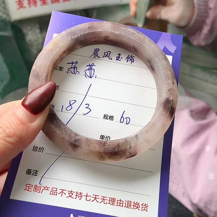 石英质玉未镶嵌手镯苏*