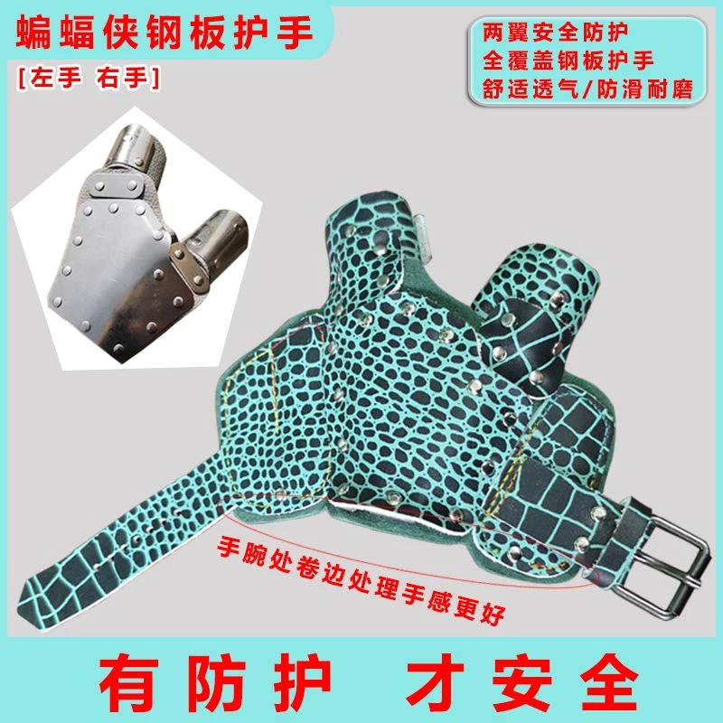 蝙蝠侠钢板护手全包防护牛皮手套新款，渔具用品钓鱼
