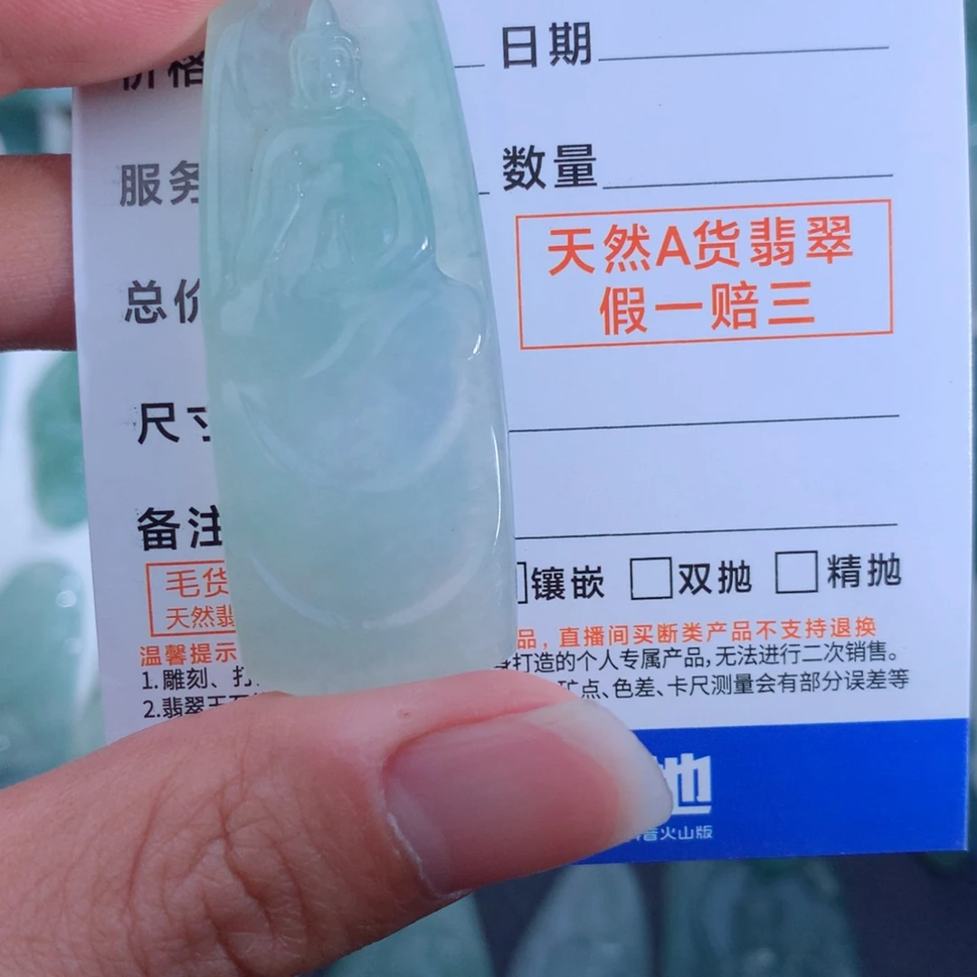 颈饰未镶嵌翡翠观音