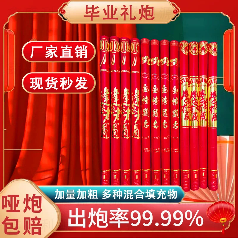 高考礼炮手拧式礼花筒礼炮手持礼筒毕业庆典仪式感礼花炮工厂直供