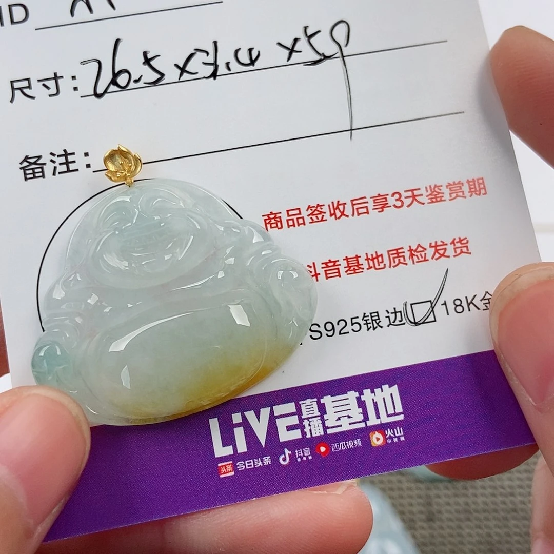 颈饰未镶嵌翡翠小*福翡翠