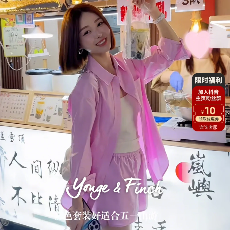 Yonge&Finch/扬芬缇2025秋季新款粉色长袖衬衫短裤套装 KERRYY