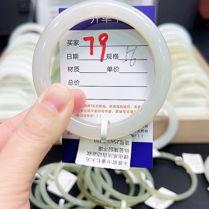 未镶嵌手镯和田玉提***年