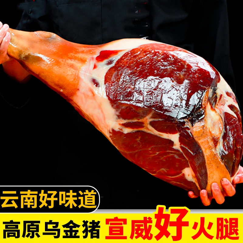 云南乌金猪火腿云腿肥瘦相间农家猪肉两年特产美食整条大腿