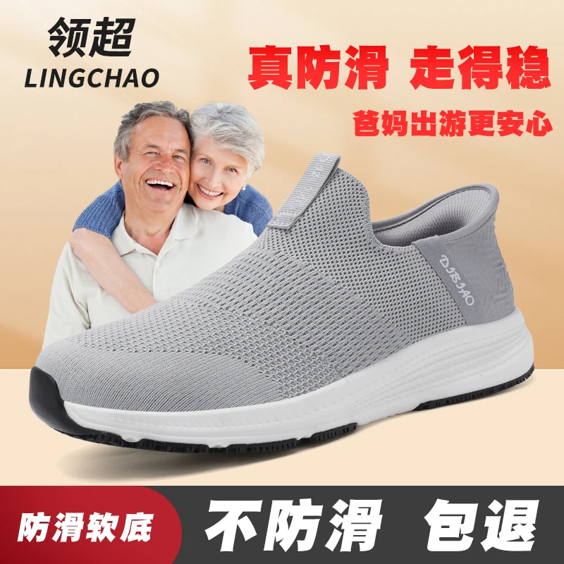 专业止滑鞋厨房鞋透气易穿脱懒人鞋中老年休闲网布飞织情侣鞋