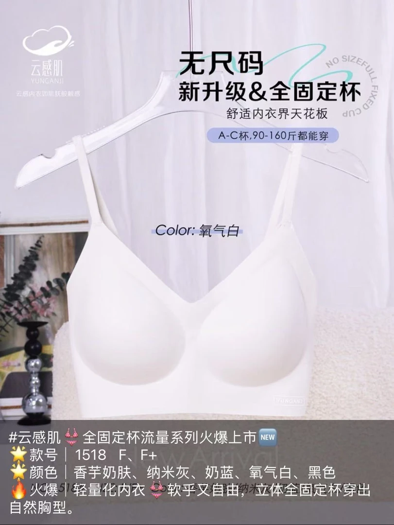 美背无尺码运动女士夏季透气小胸无痕无钢圈