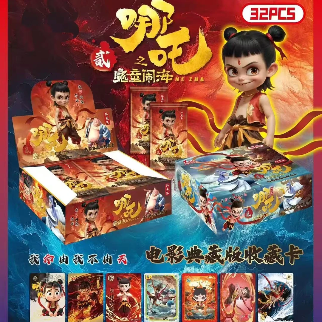 爆款哪吒2魔童闹海精美卡片收藏敖丙炫彩人物卡牌周边稀有卡