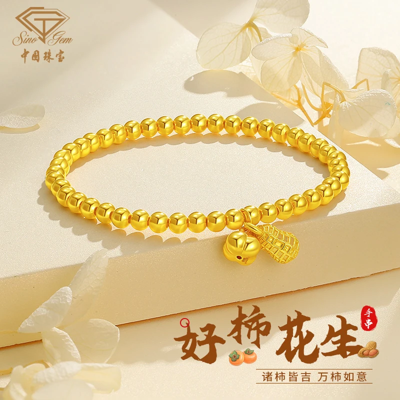中国珠宝黄金手链好事花生金手链女金珠手串送老婆情人节礼物D1