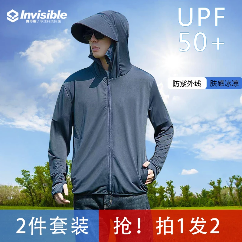 隐形盾夏季冰丝防晒衣女可拆卸帽檐防紫外线透气速干钓鱼服男
