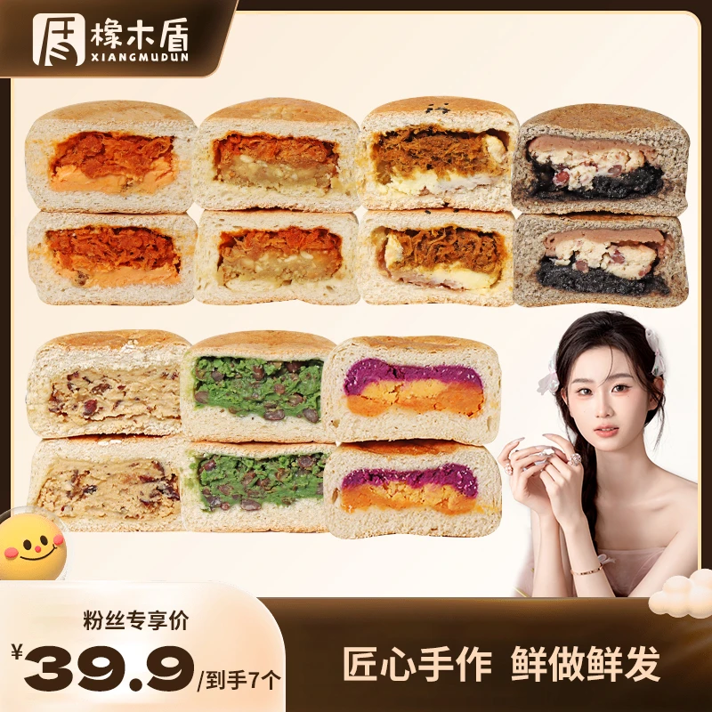 【小章专属】橡木盾花木轮组合 全麦欧包7口味专属混合装