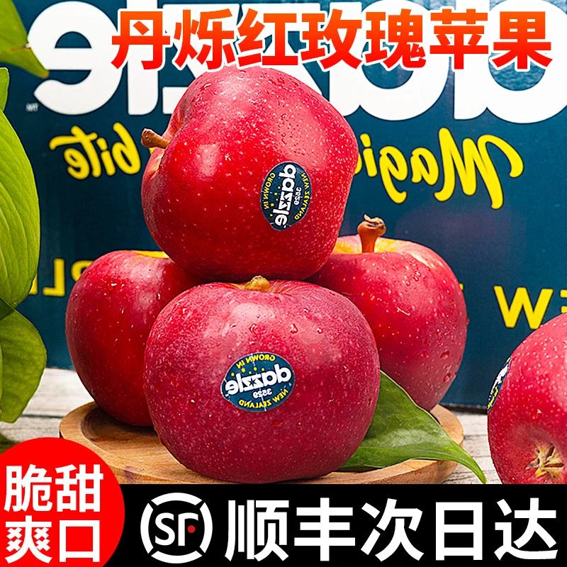 【顺丰送上门】丹烁红玫瑰苹果2-5斤（单果150g起）新鲜水果脆甜苹果