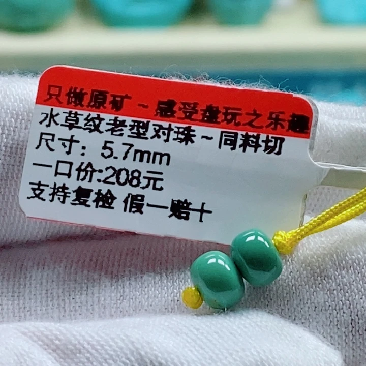 未镶嵌绿松石珠宝奇石哈**❦
