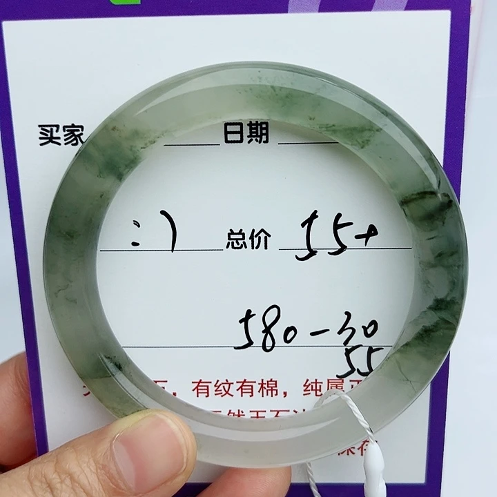 石英质玉手镯未镶嵌:**)