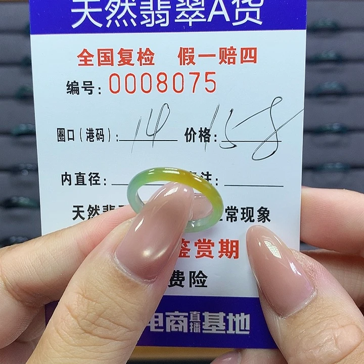 翡翠戒圈未镶嵌    8075