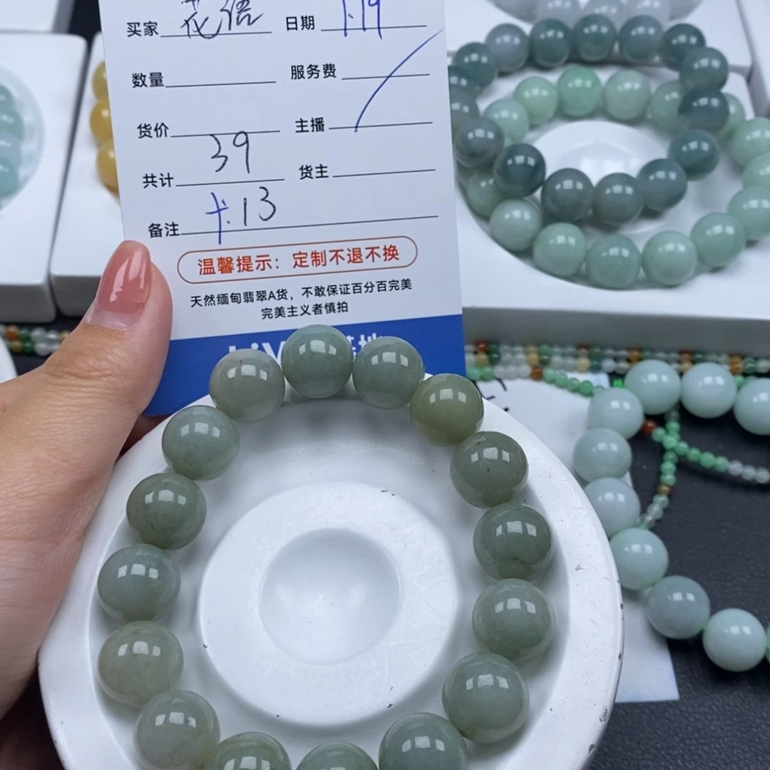 翡翠散珠花**韵花语卡13  39元