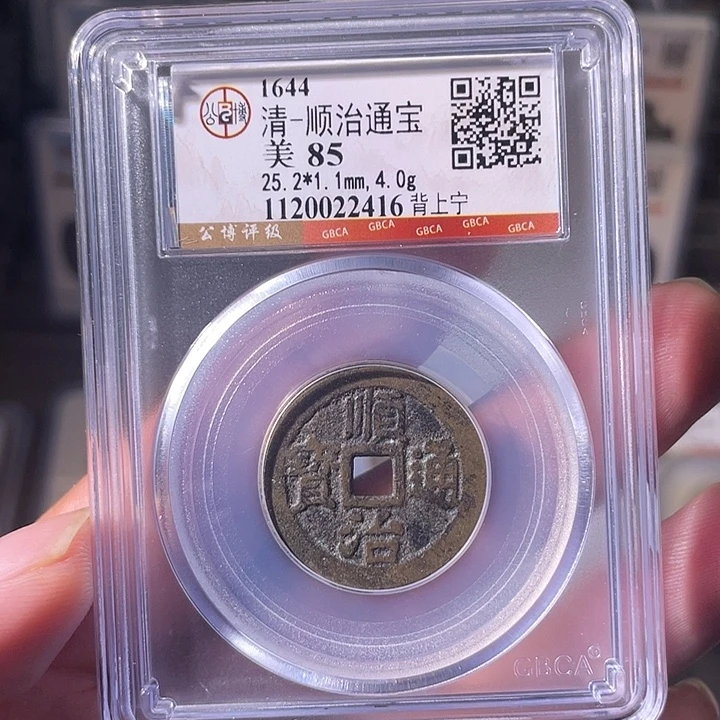 铜EB封装评级盒子币一个2416