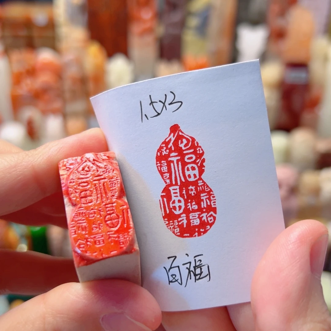 百福图百福图百福图