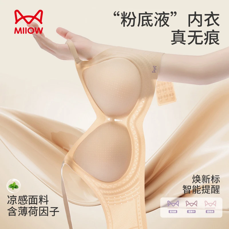 猫人钻石纱线内衣薄荷因子凉感粉底液文胸半固定杯薄杯厚杯