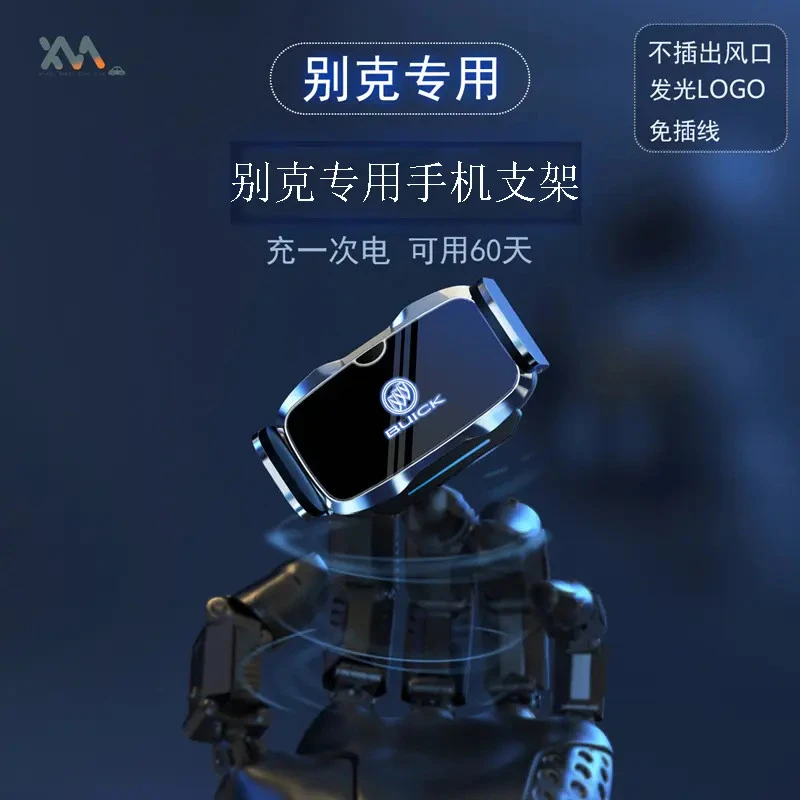 适用别克新昂科威君威君越威朗GS英朗昂科拉GX昂科旗车载手机支架