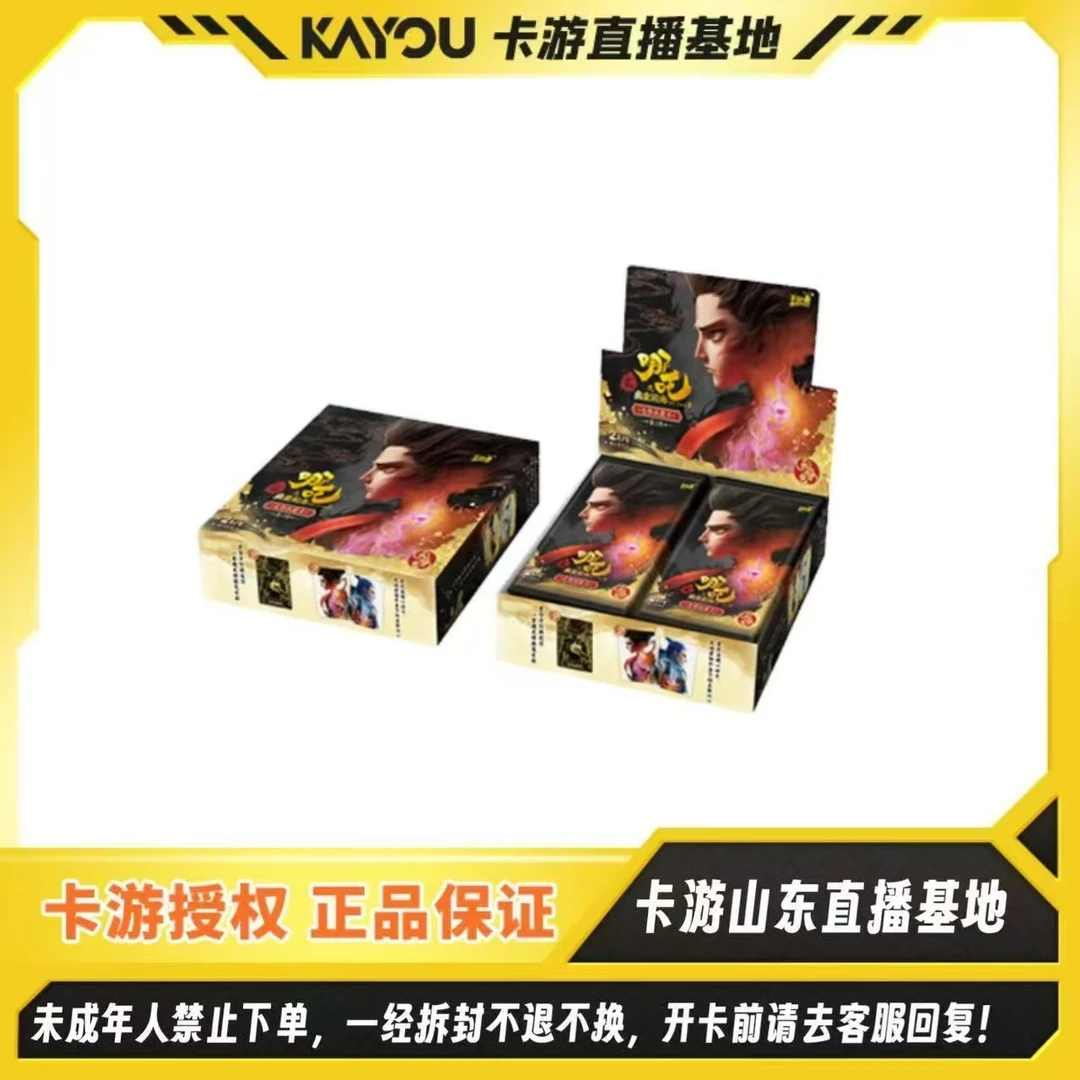 【平拆/抬箱】卡游正版-《哪吒之魔童闹海》电影收藏卡-灵焰包-第三弹