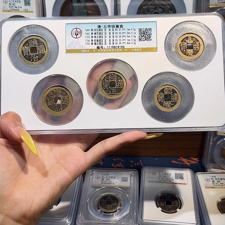 铜清代五帝钱 保真保老 福利品