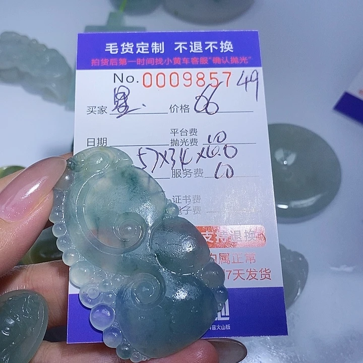 星***星定制翡翠未镶嵌翡翠