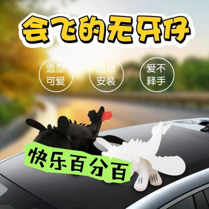 无牙仔汽车外摆件翅膀可动车顶天窗装饰玩偶摩托车盔小配件挂件