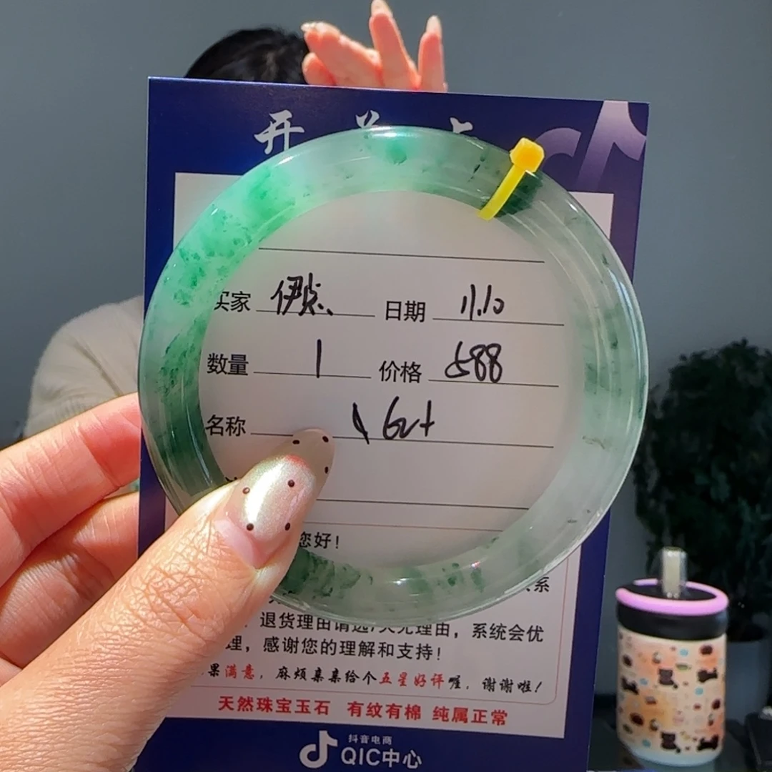 .***点石英质玉（非洲翠）未镶嵌手镯