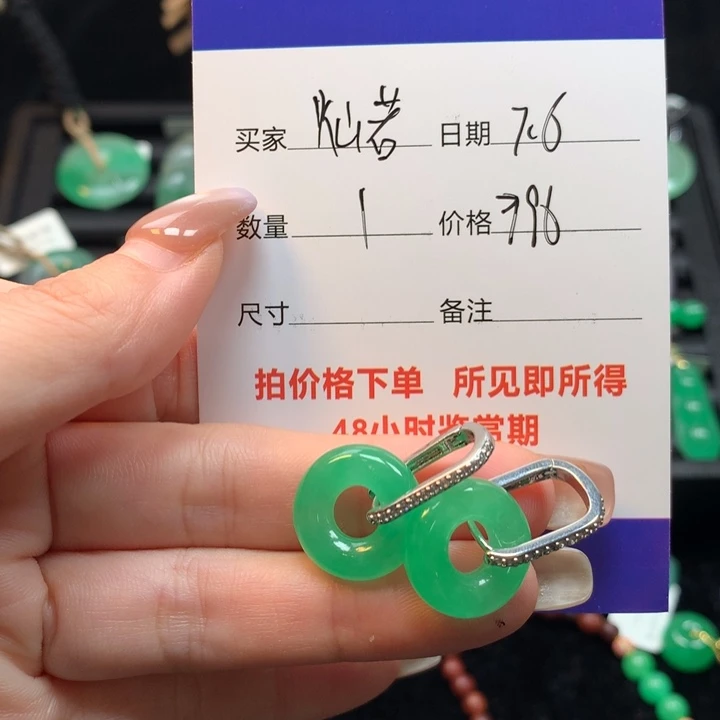 灿***辰无非金属冰阳绿甜甜圈23688