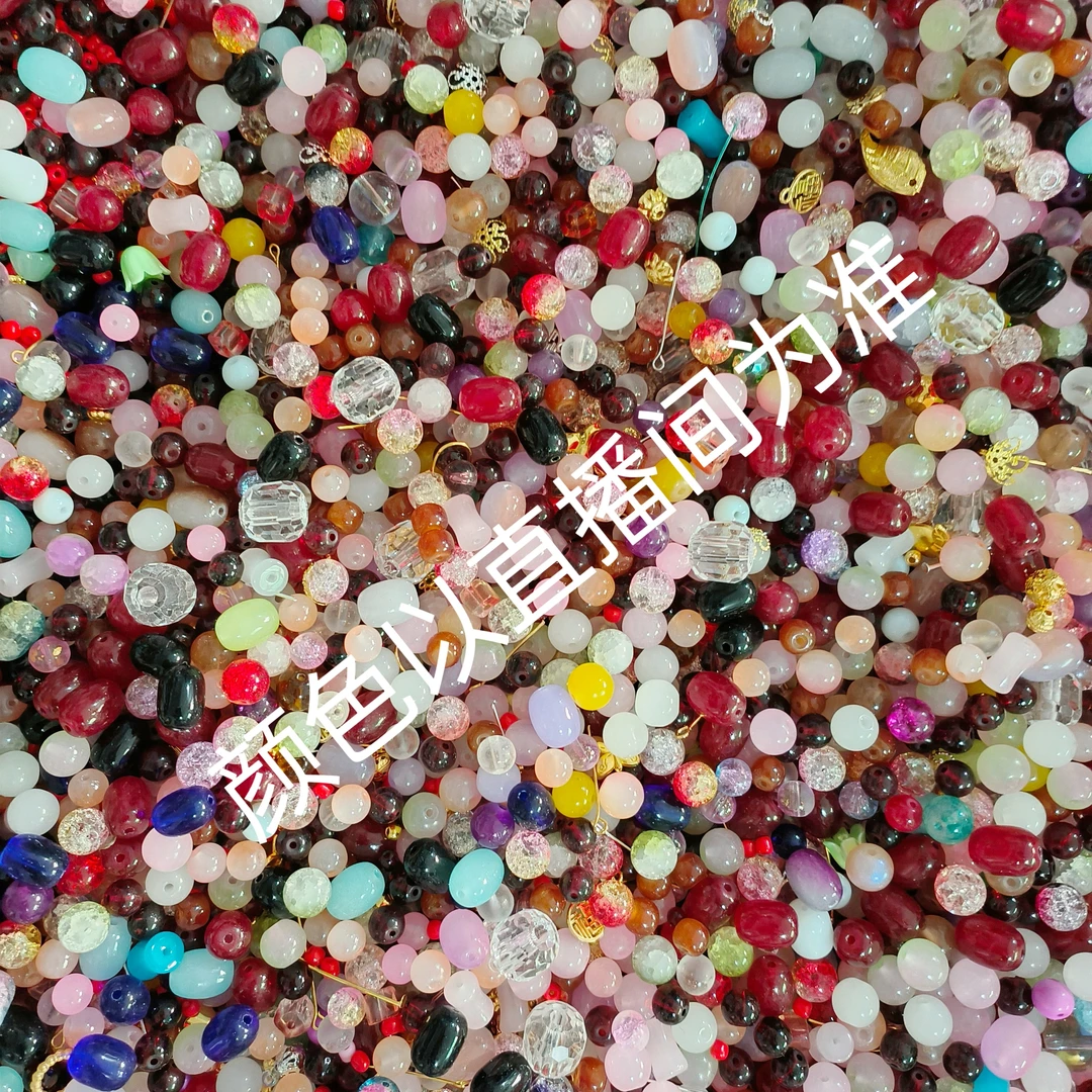 DIY手工串珠琉璃混款