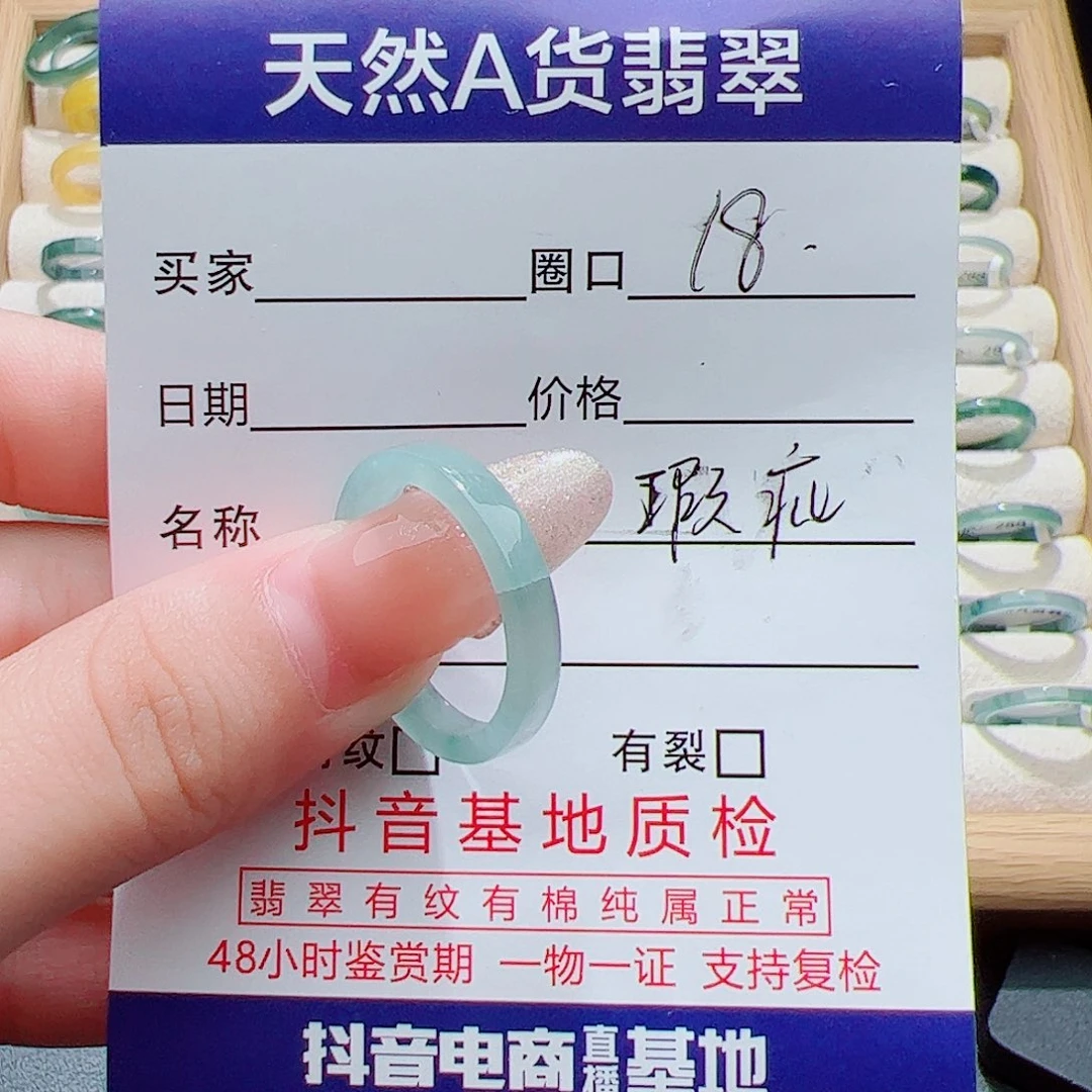 翡翠戒指未镶嵌天然