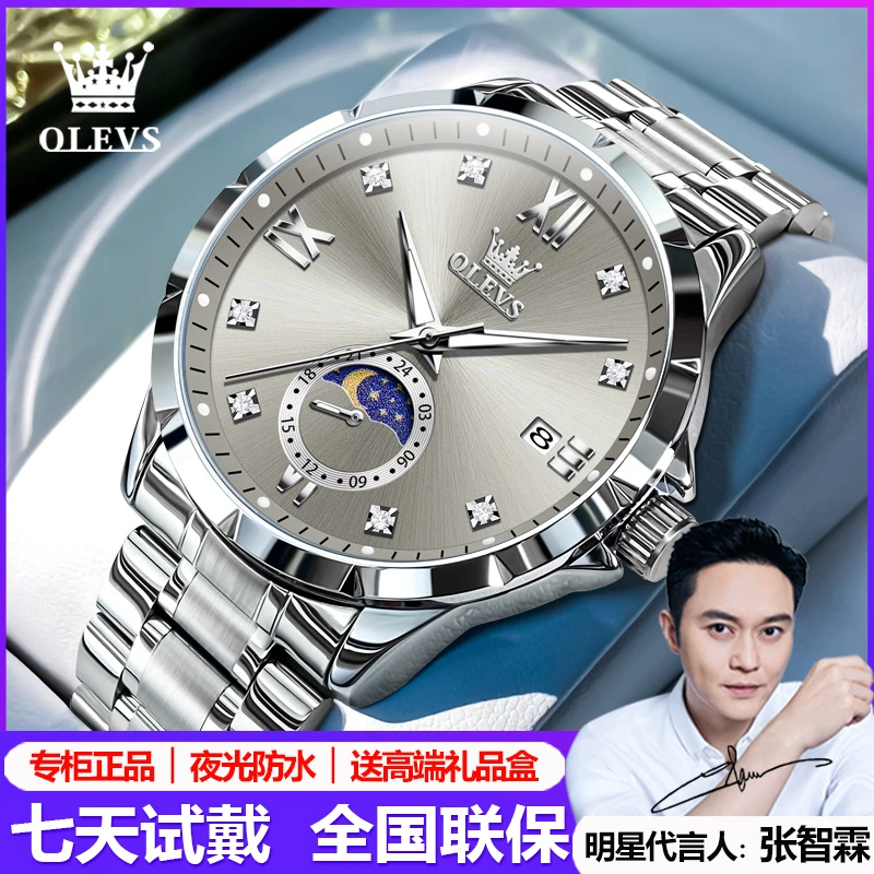 欧利时正品牌男士手表全自动机械表简约时尚防水夜光商务石英腕表