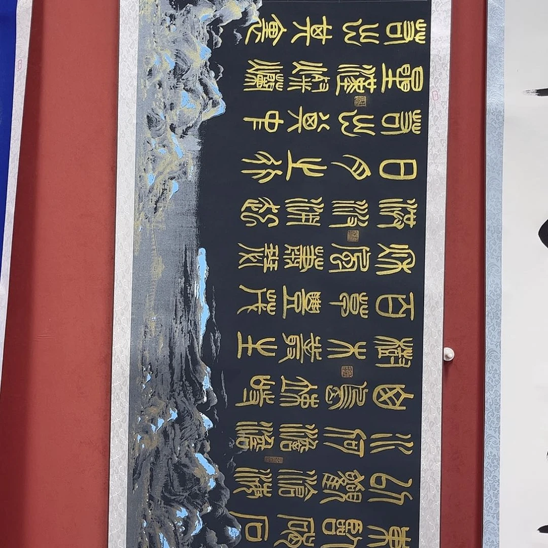 书法手绘书法字画90