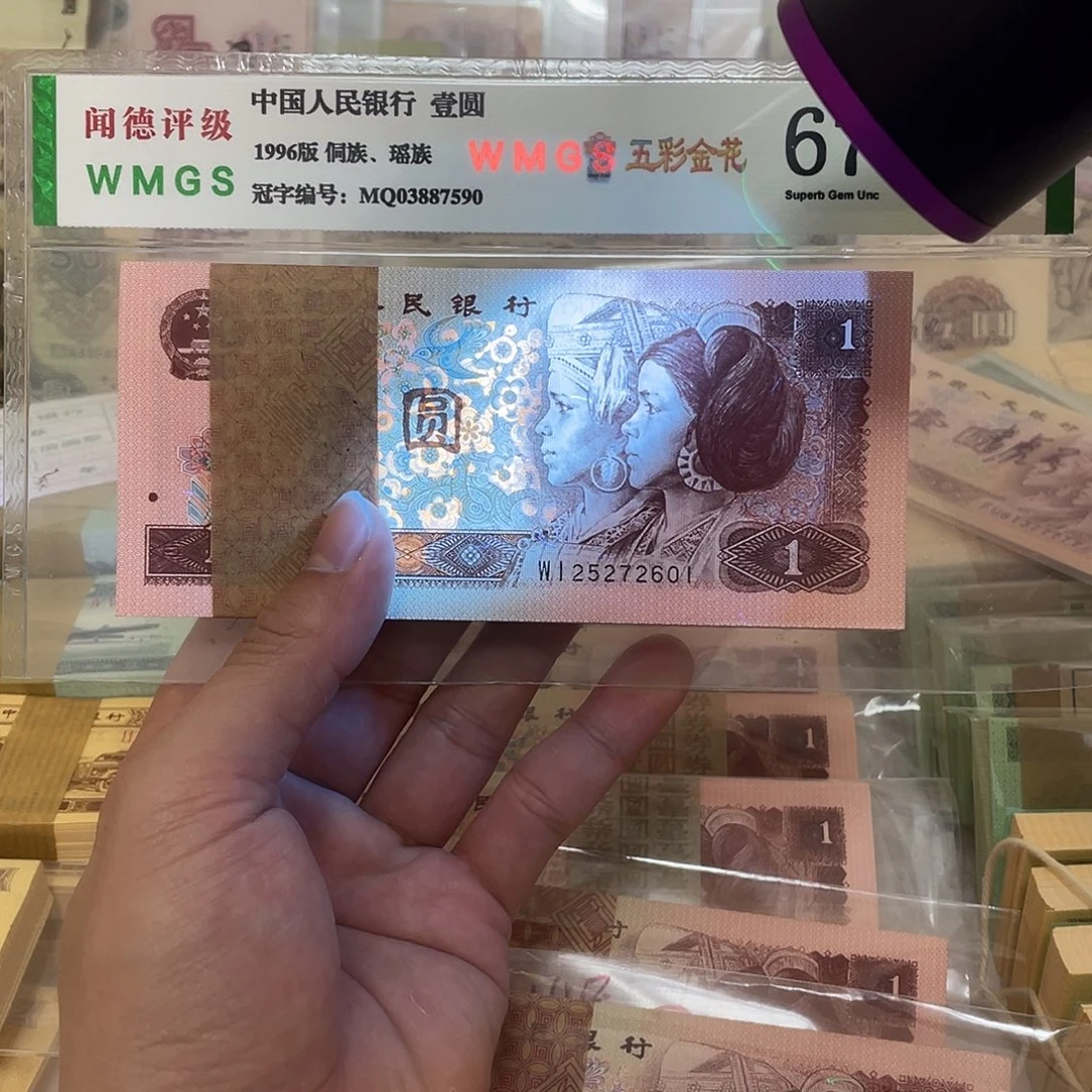 96年1元不带4豹子号666刀，绝品无斑真币按图发带刀盒