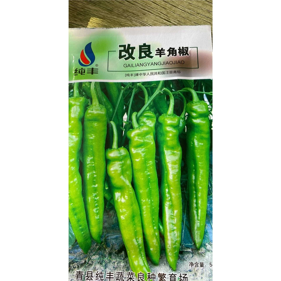 jj羊角椒种子今年新种今年新种