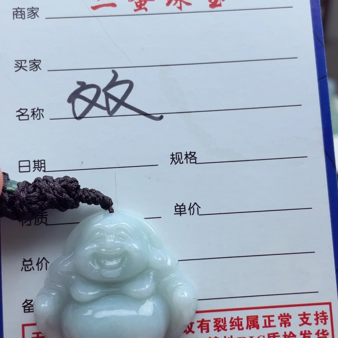 翡翠未镶嵌颈饰追*者
