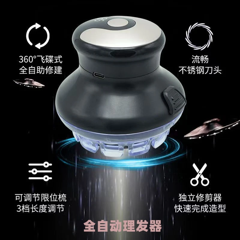 全自动理发器电动数显剃头刀飞碟剃头神器家用男士电推剪全身水洗