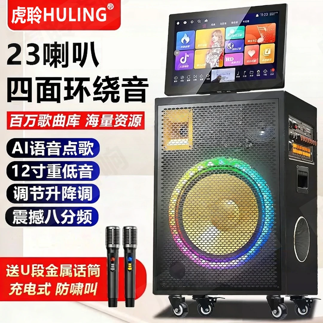 网红声卡直播KTV点歌音响广场舞音箱移动家庭套装卡拉OK音响触屏