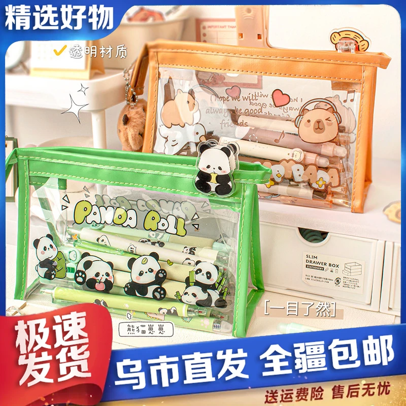 【新疆包邮】新款透明笔袋文具袋小学生可爱颜值大容量铅笔盒多功能