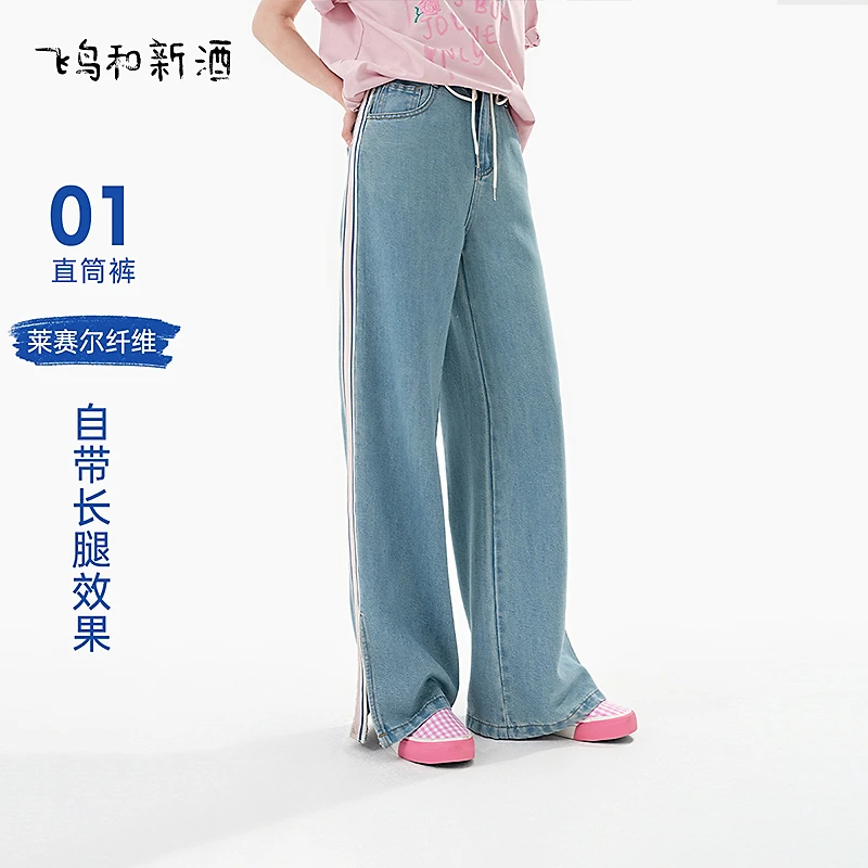 【立子专属】飞鸟和新酒夏薄款透气设计感开叉显瘦高腰士牛仔裤